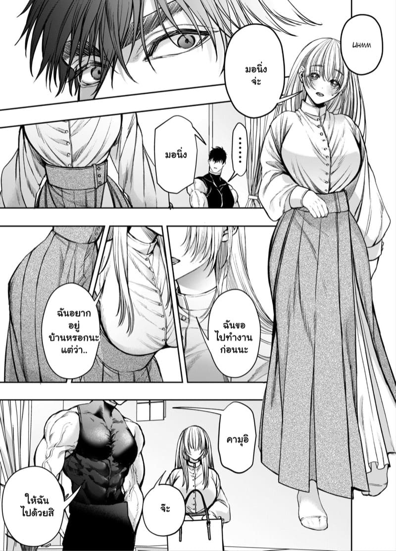 หนูน้อยหมวกแดง 2.1 ภาพ 33