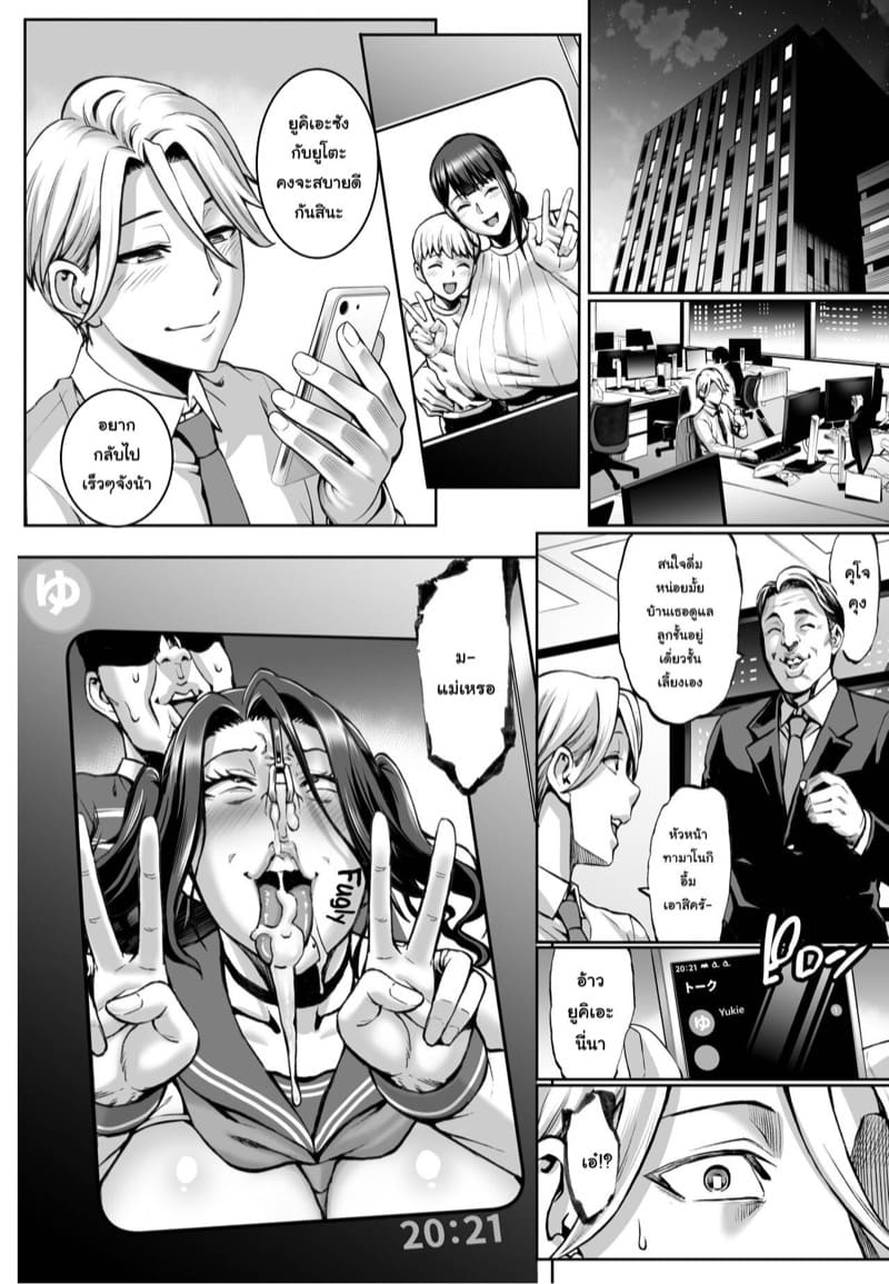 หน้าแม่นายตอนน้ำแตกโคตรตลกเลยว่ะ ฮ่าๆ 2 ภาพ 31