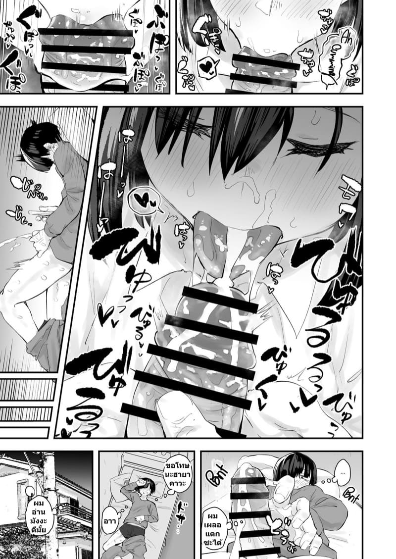 เพื่อนร่วมห้องผมเป็นแอคเค่อในทวิต ภาพ 9