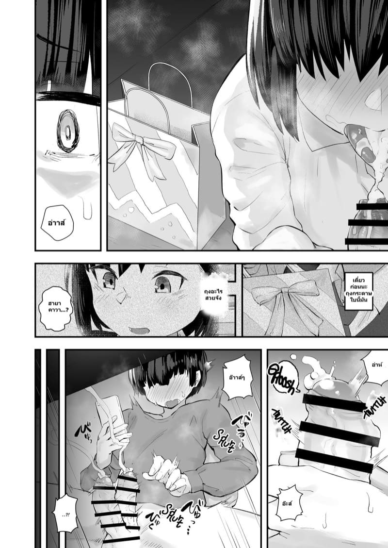 เพื่อนร่วมห้องผมเป็นแอคเค่อในทวิต ภาพ 16