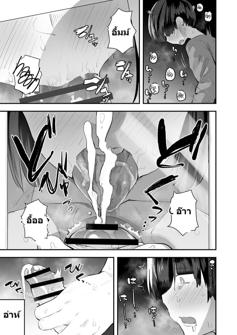 เพื่อนร่วมห้องผมเป็นแอคเค่อในทวิต ภาพ 21