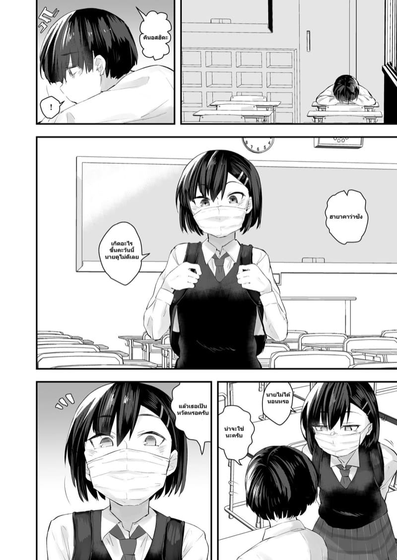 เพื่อนร่วมห้องผมเป็นแอคเค่อในทวิต ภาพ 24