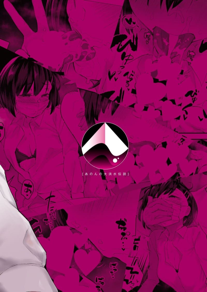 เพื่อนร่วมห้องผมเป็นแอคเค่อในทวิต ภาพ 38