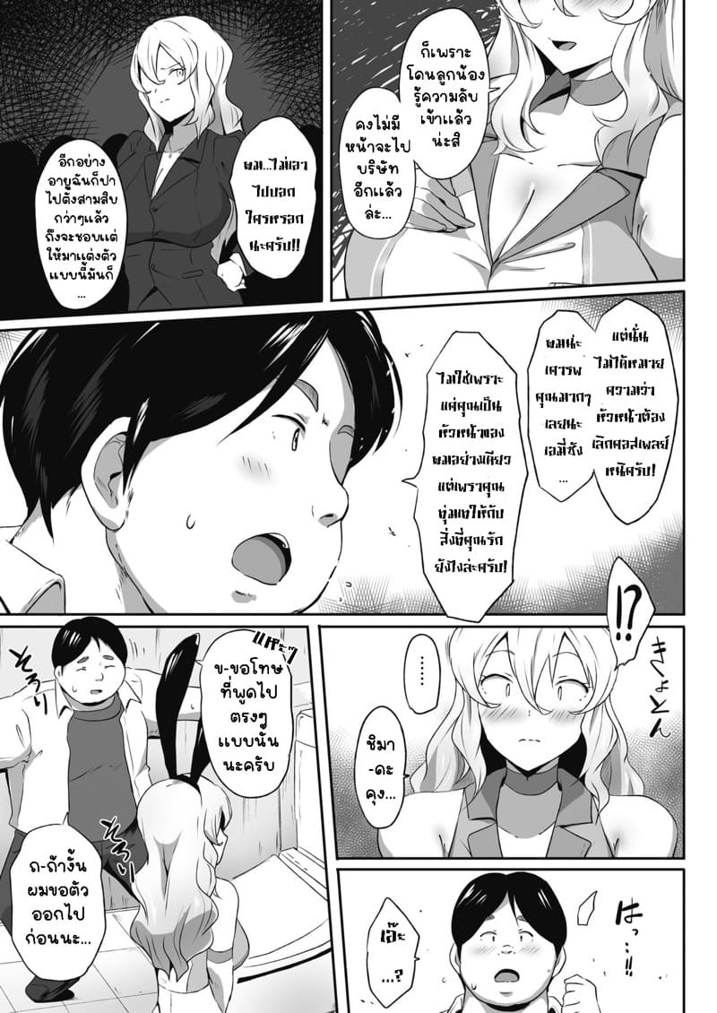 เพราะความเผอิญเลยทำให้เกินเลย ภาพ 4