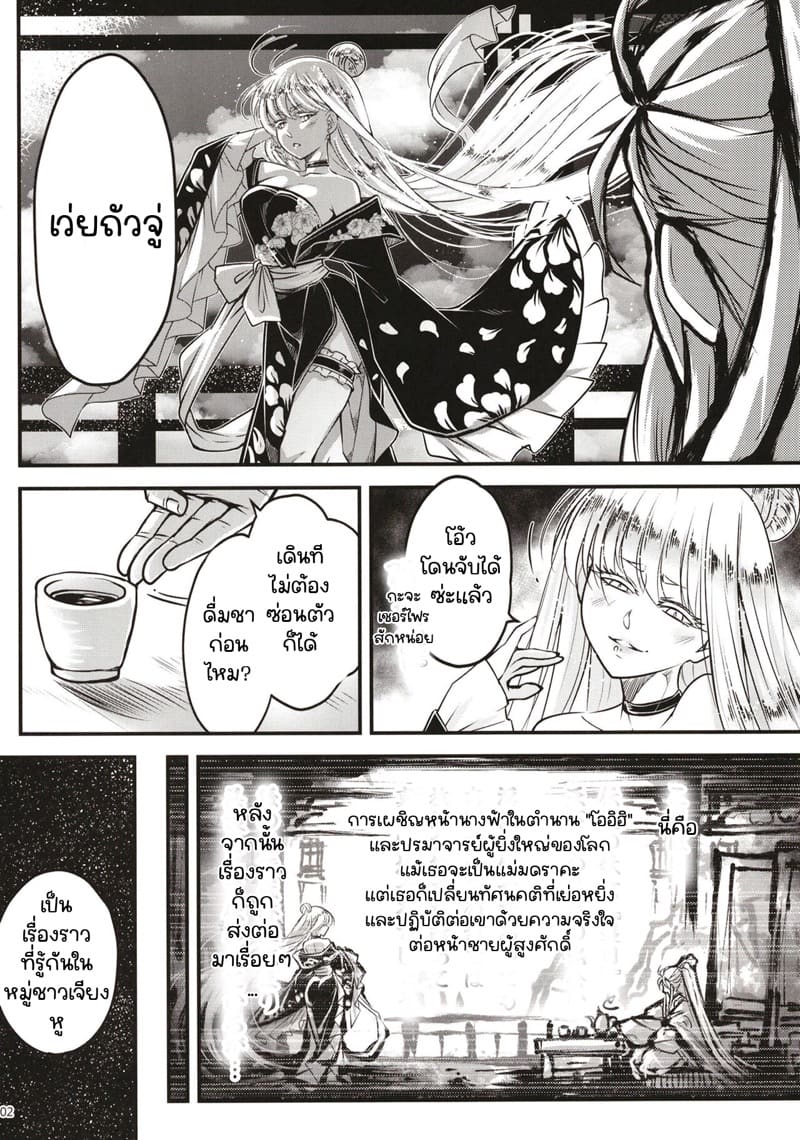 โบตันยอดสาวใช้ 11 ภาพ 2