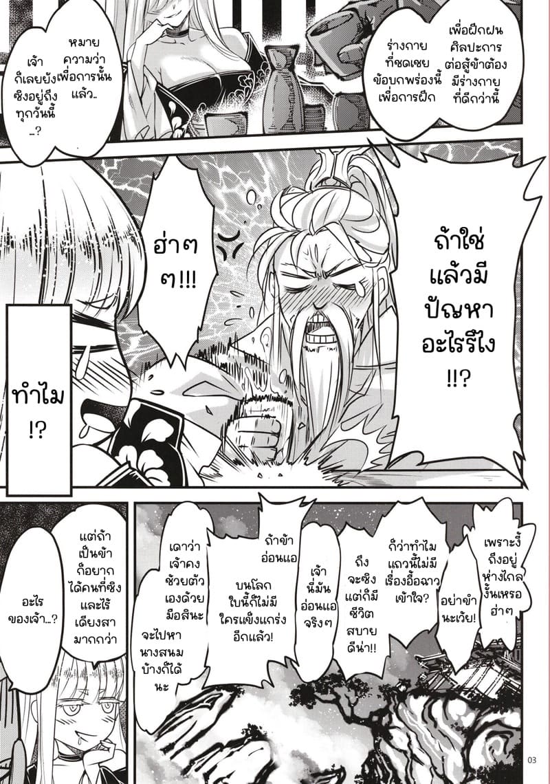 โบตันยอดสาวใช้ 11 ภาพ 3