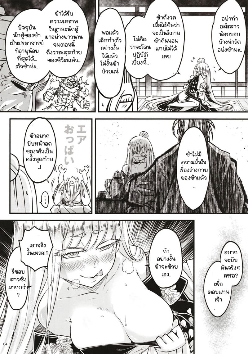 โบตันยอดสาวใช้ 11 ภาพ 4