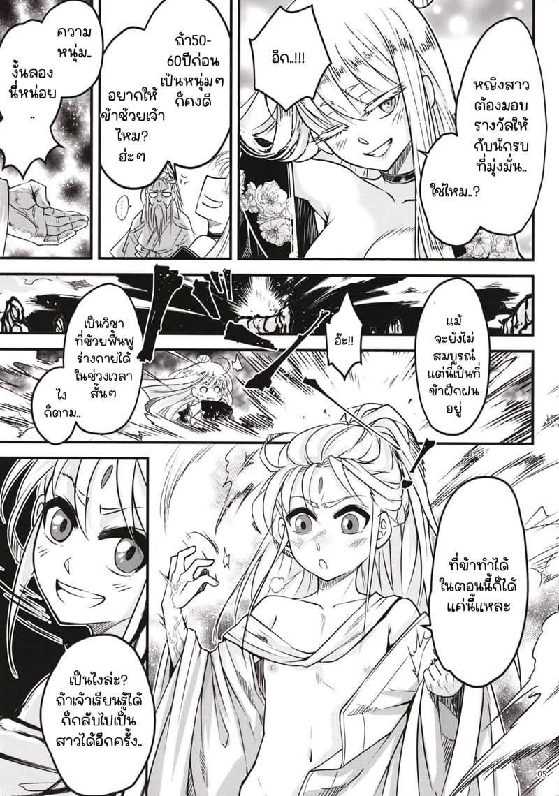 โบตันยอดสาวใช้ 11 ภาพ 5