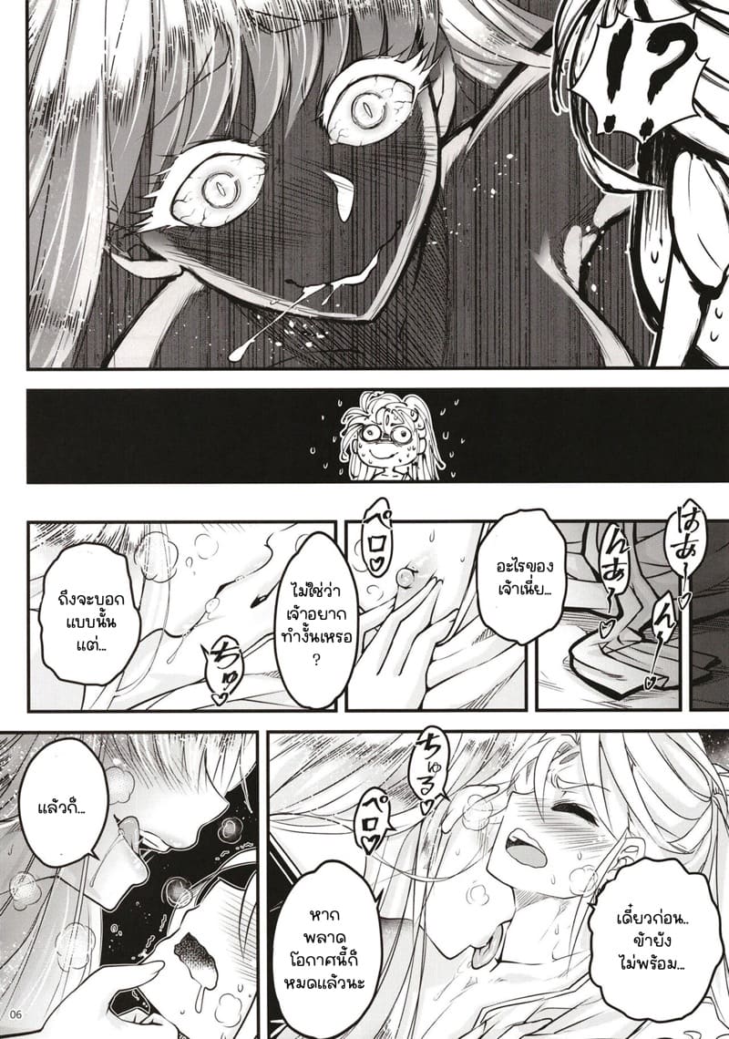 โบตันยอดสาวใช้ 11 ภาพ 6