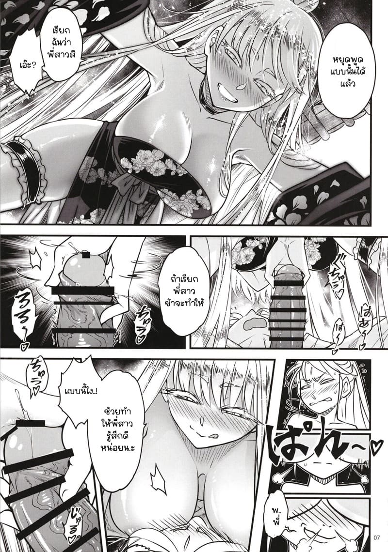 โบตันยอดสาวใช้ 11 ภาพ 7