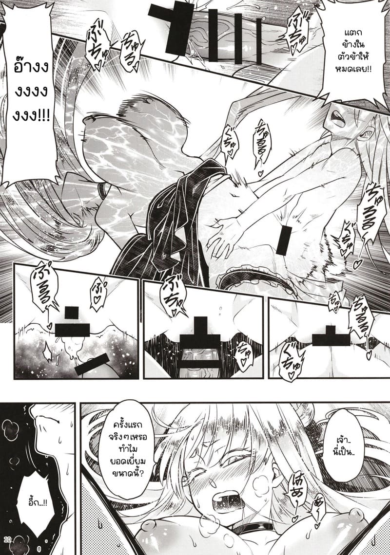 โบตันยอดสาวใช้ 11 ภาพ 10