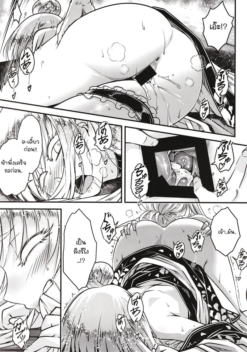 โบตันยอดสาวใช้ 11 ภาพ 11