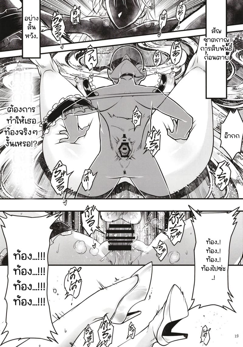 โบตันยอดสาวใช้ 11 ภาพ 19