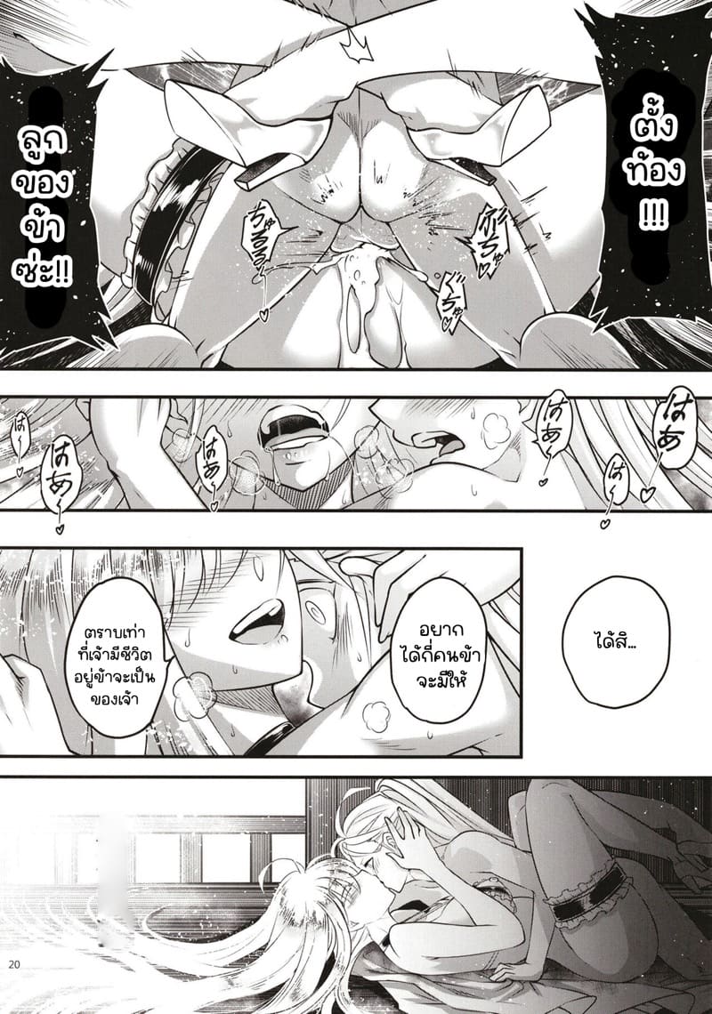 โบตันยอดสาวใช้ 11 ภาพ 20