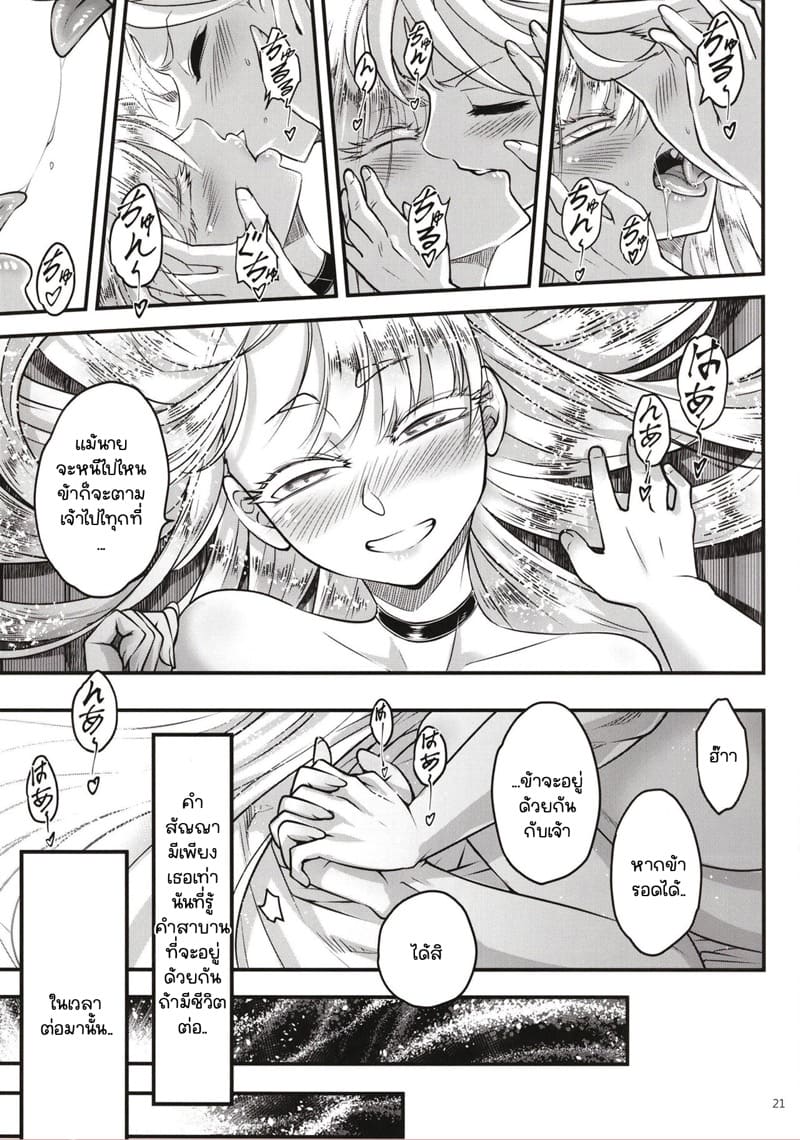 โบตันยอดสาวใช้ 11 ภาพ 21