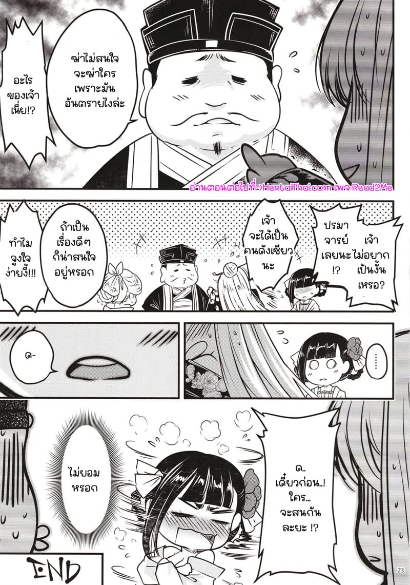 โบตันยอดสาวใช้ 11 ภาพ 23