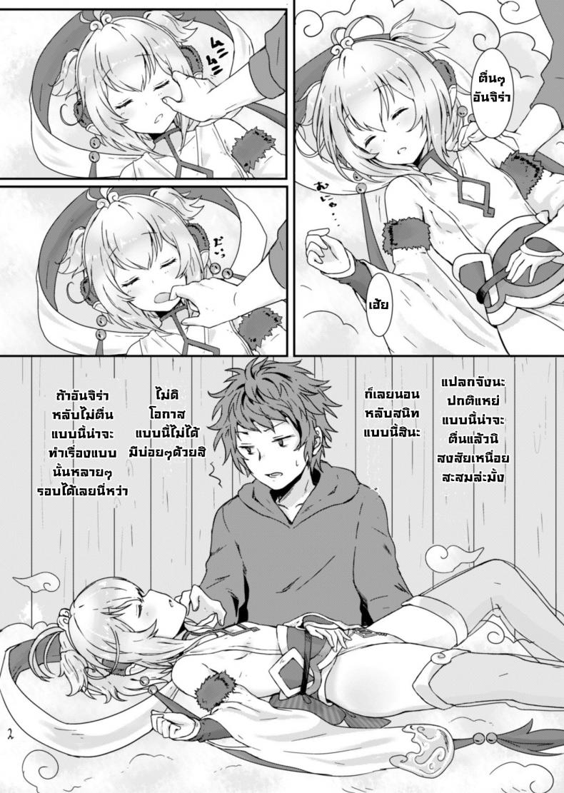 ถึงเวลาปลุกให้ตื่น ภาพ 2