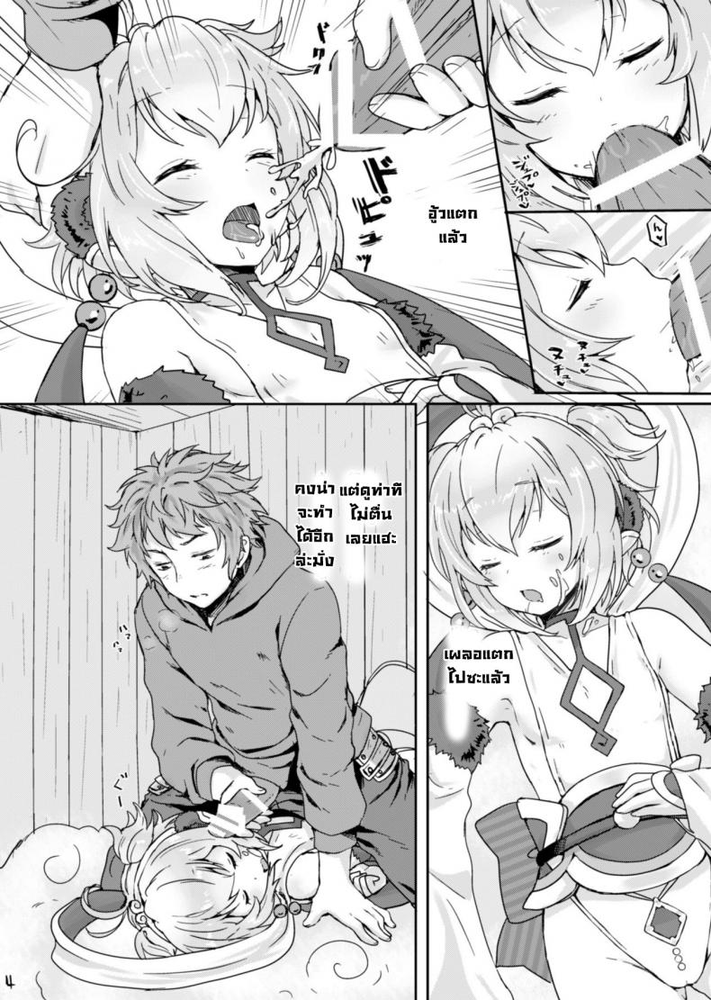 ถึงเวลาปลุกให้ตื่น ภาพ 4