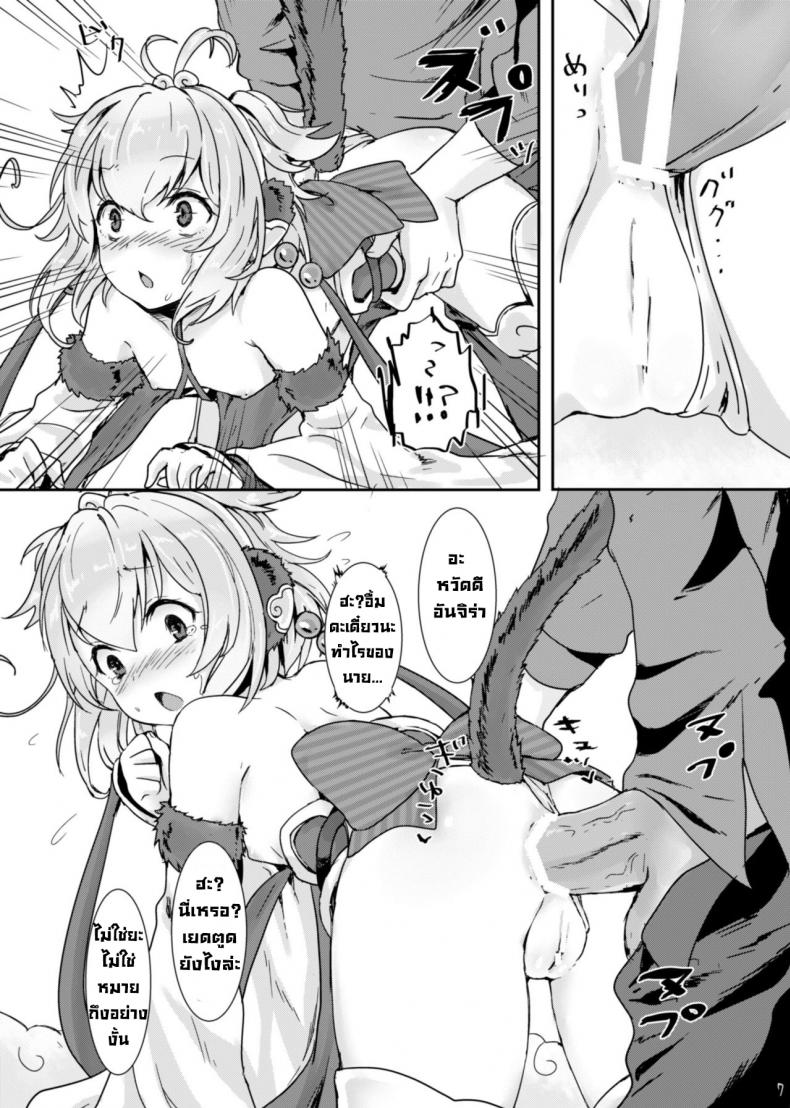 ถึงเวลาปลุกให้ตื่น ภาพ 7