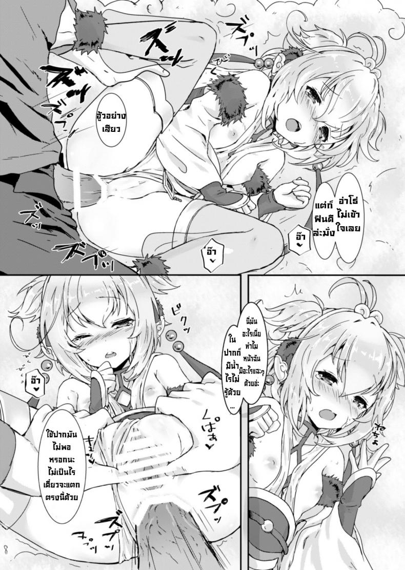 ถึงเวลาปลุกให้ตื่น ภาพ 8