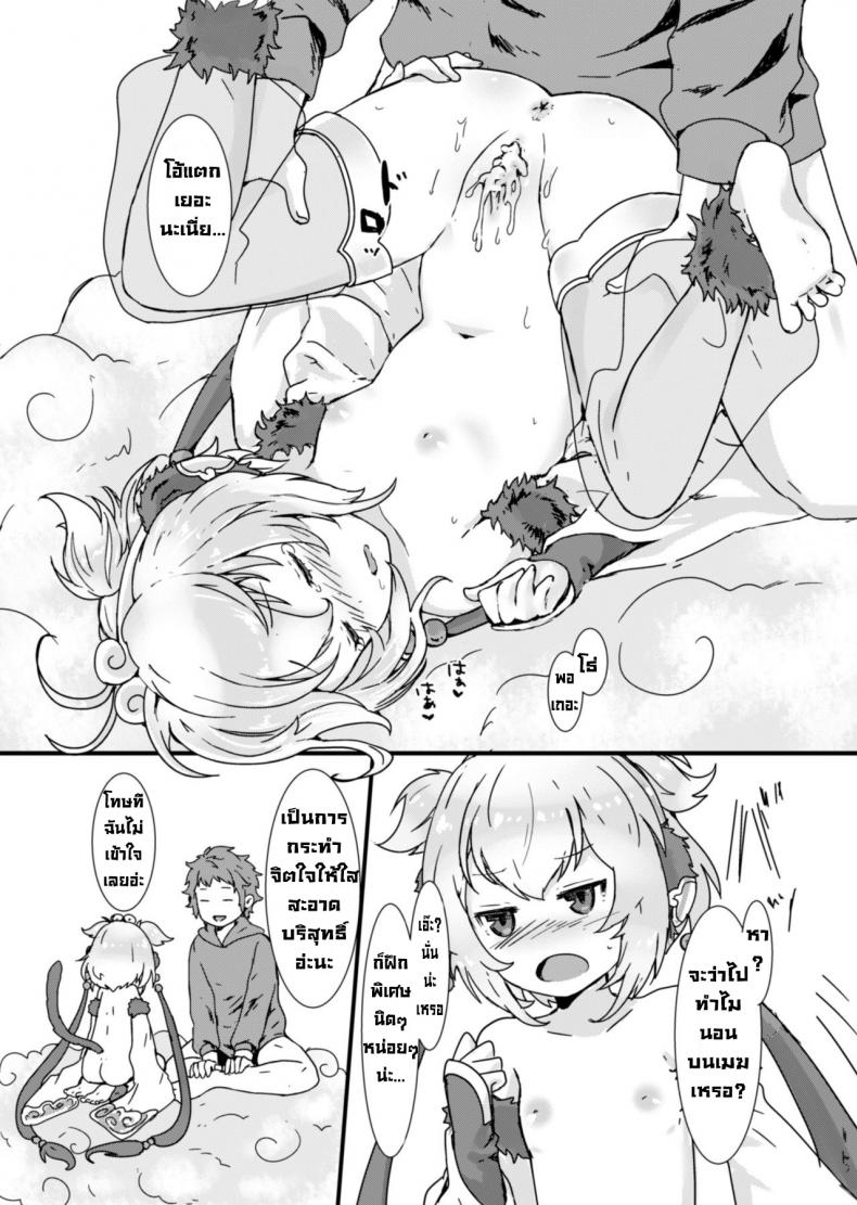 ถึงเวลาปลุกให้ตื่น ภาพ 15