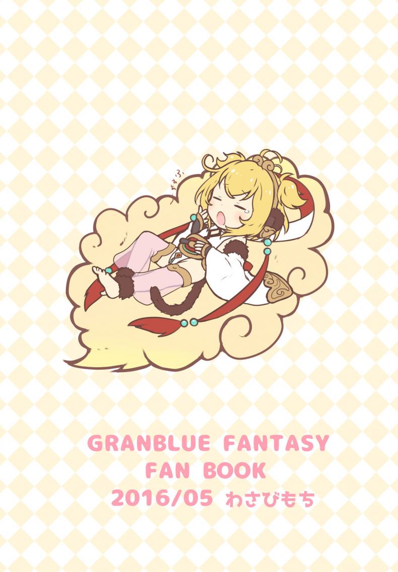 ถึงเวลาปลุกให้ตื่น ภาพ 16