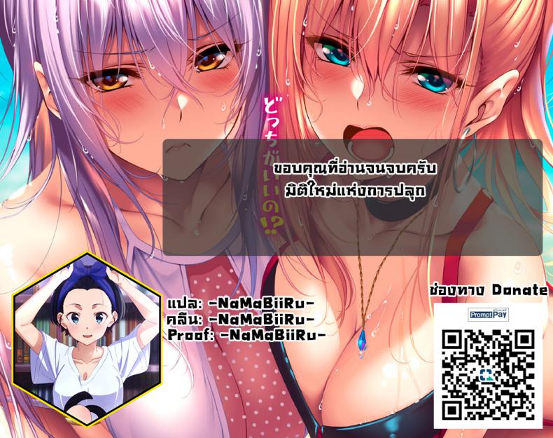 ถึงเวลาปลุกให้ตื่น ภาพ 17