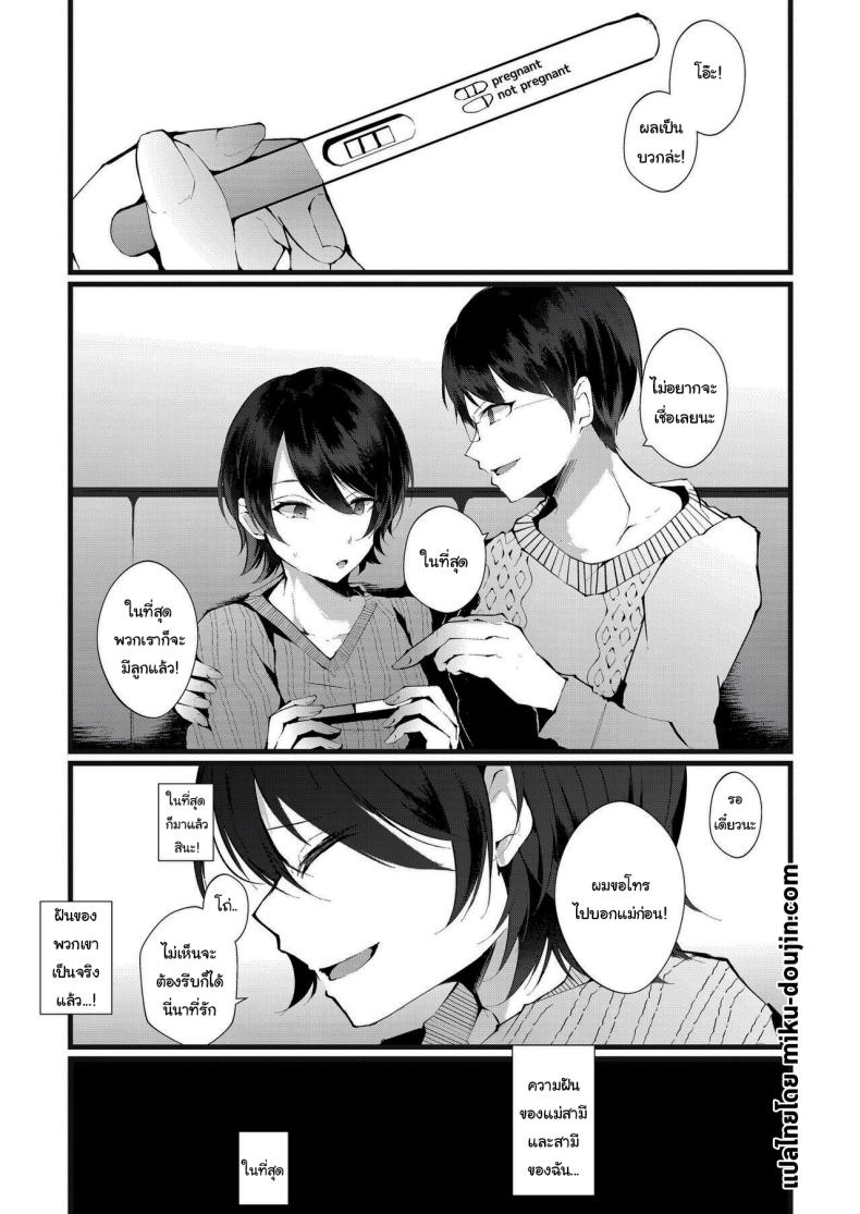 รอยกาฝาก ภาพ 1