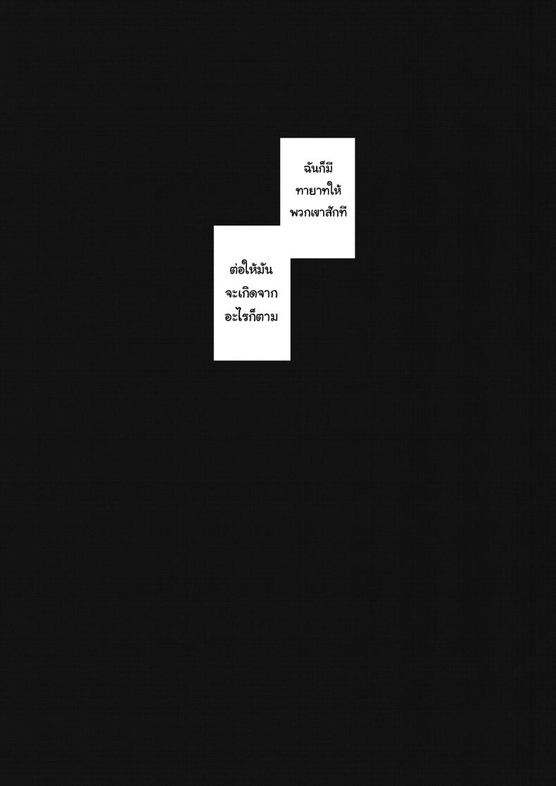 รอยกาฝาก ภาพ 2