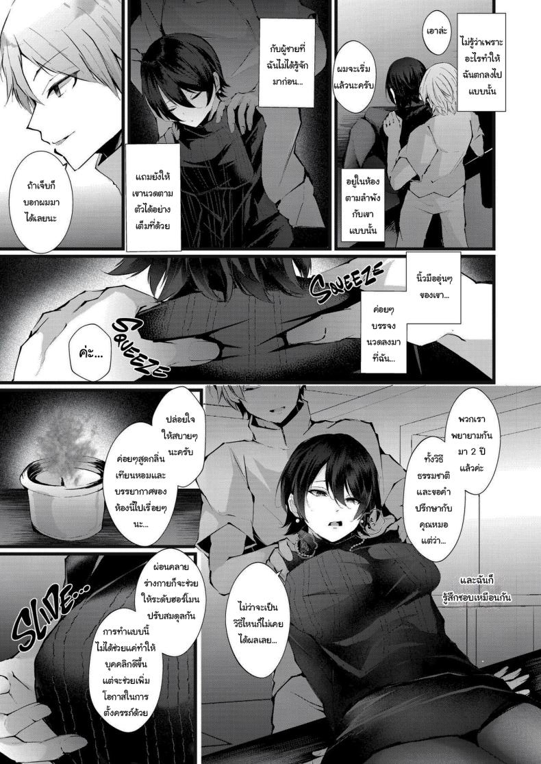 รอยกาฝาก ภาพ 5