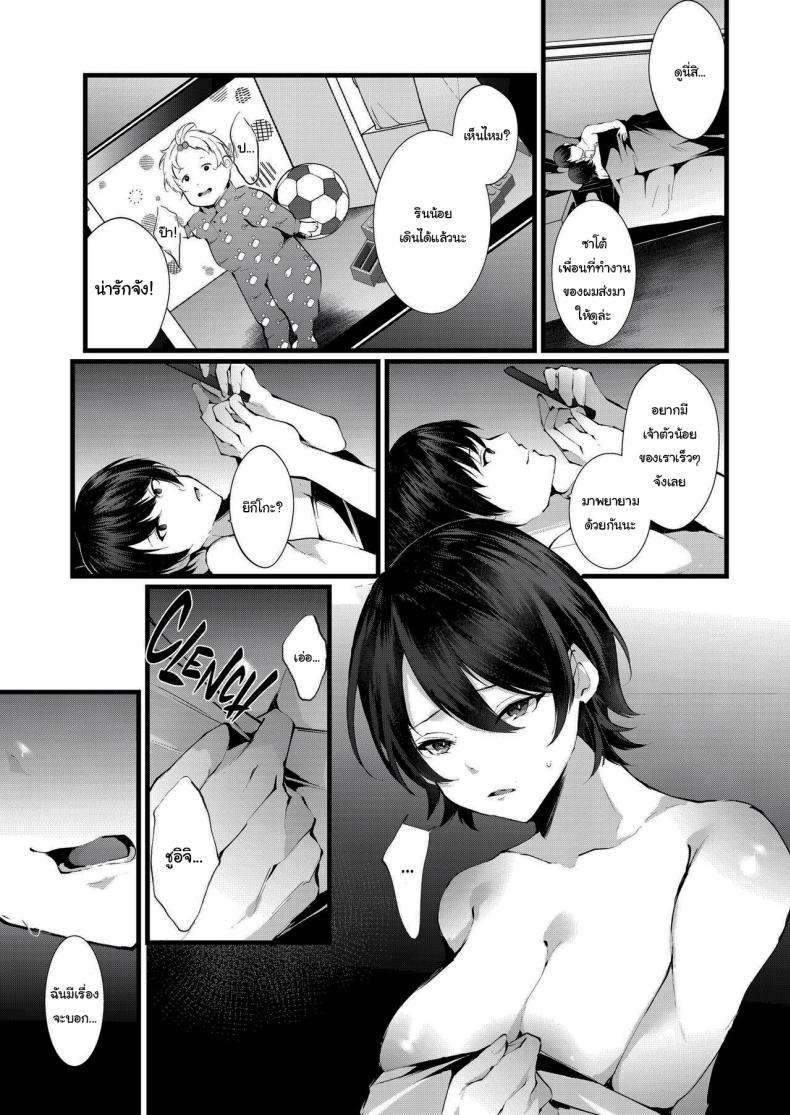 รอยกาฝาก ภาพ 13