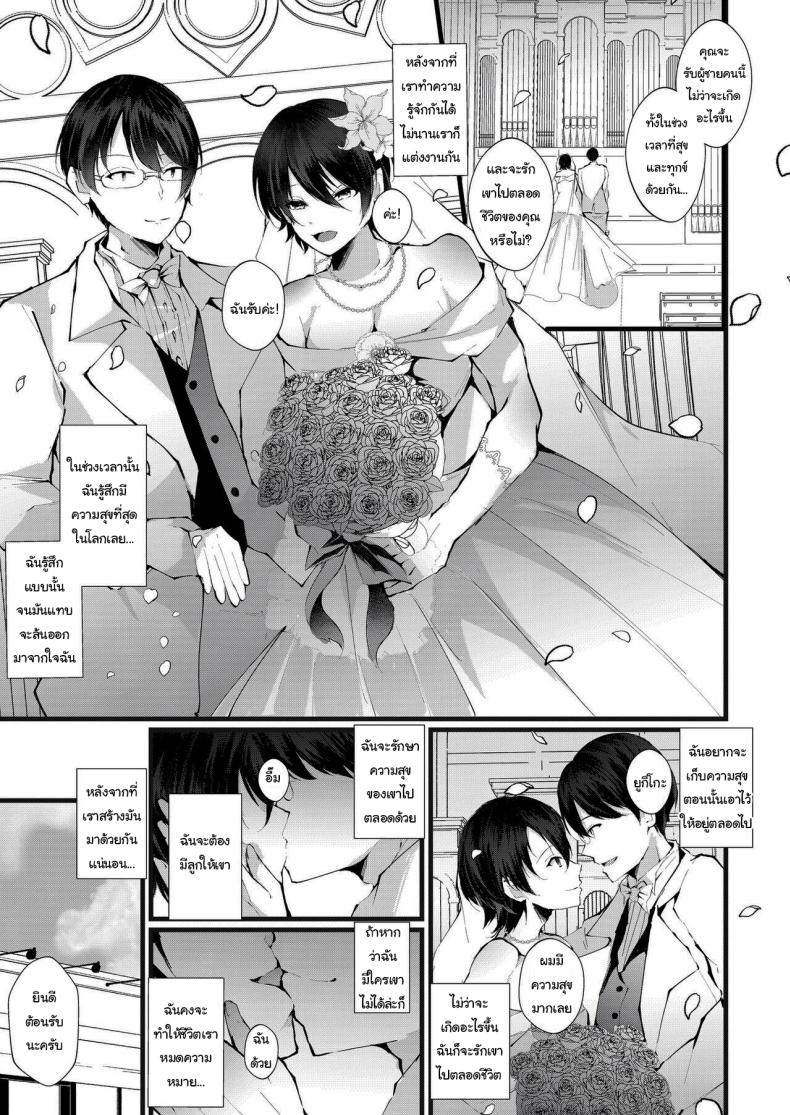 รอยกาฝาก ภาพ 17