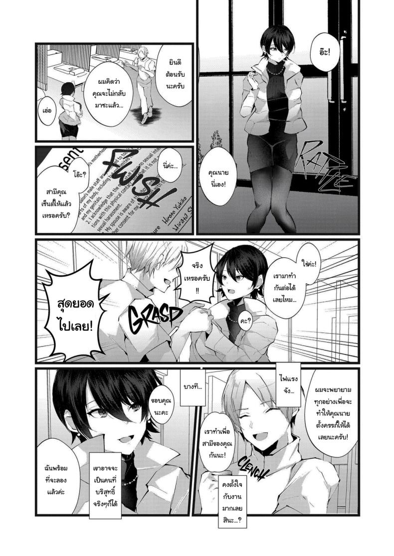 รอยกาฝาก ภาพ 18