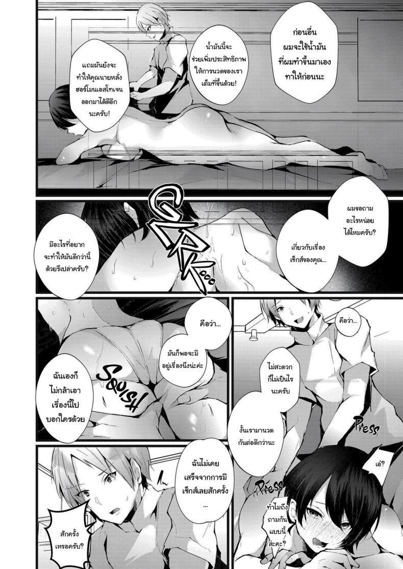 รอยกาฝาก ภาพ 20