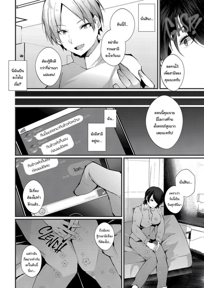 รอยกาฝาก ภาพ 34