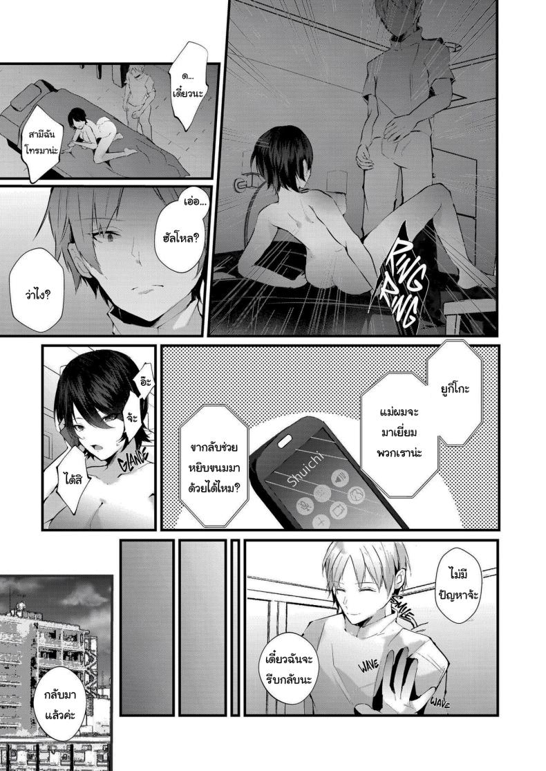 รอยกาฝาก ภาพ 39