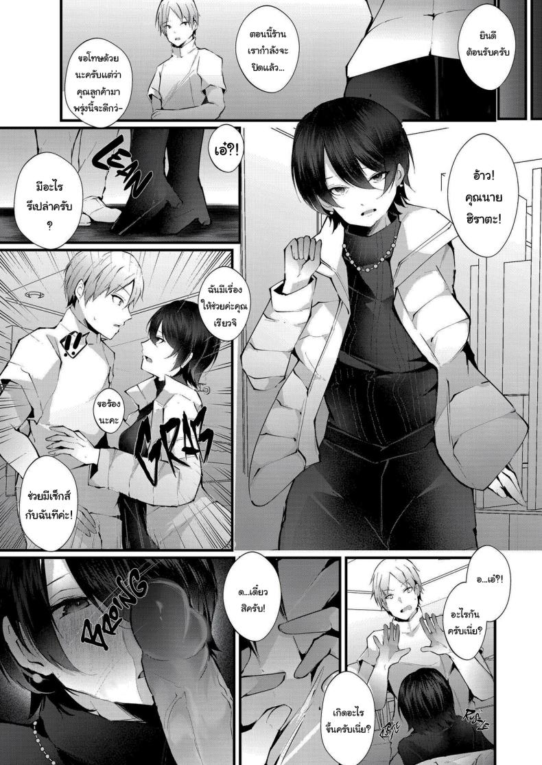 รอยกาฝาก ภาพ 43