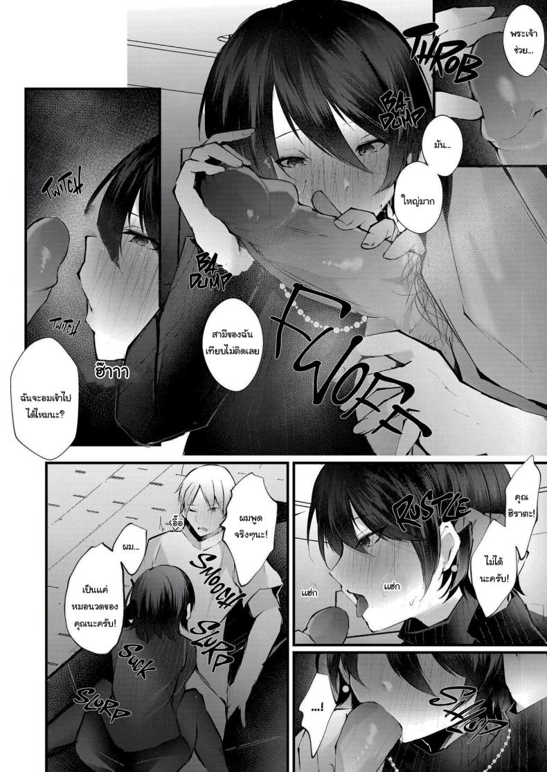 รอยกาฝาก ภาพ 44