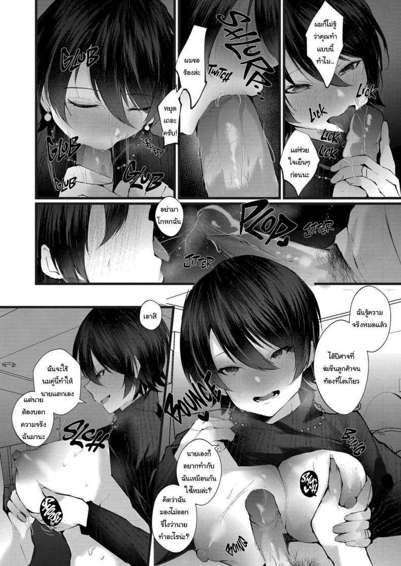 รอยกาฝาก ภาพ 45