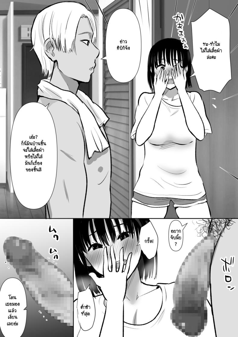 ทำได้แค่มองแฟนกับพี่ชาย ภาพ 12