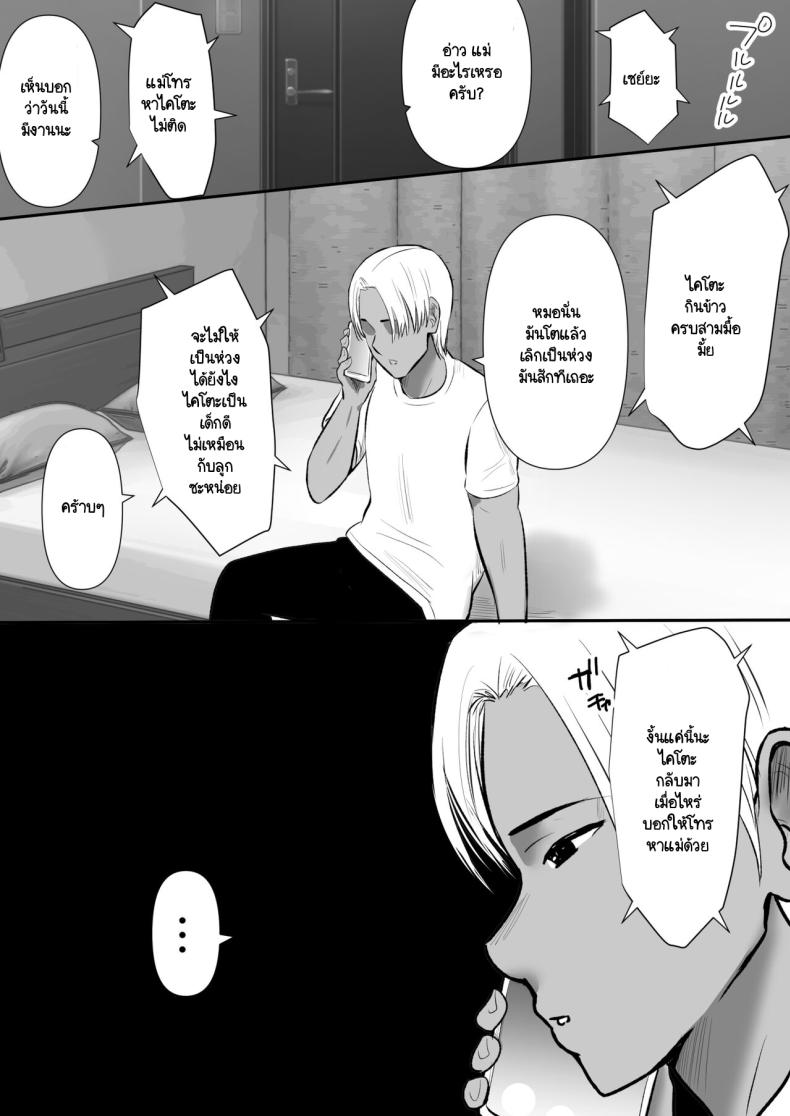 ทำได้แค่มองแฟนกับพี่ชาย ภาพ 18
