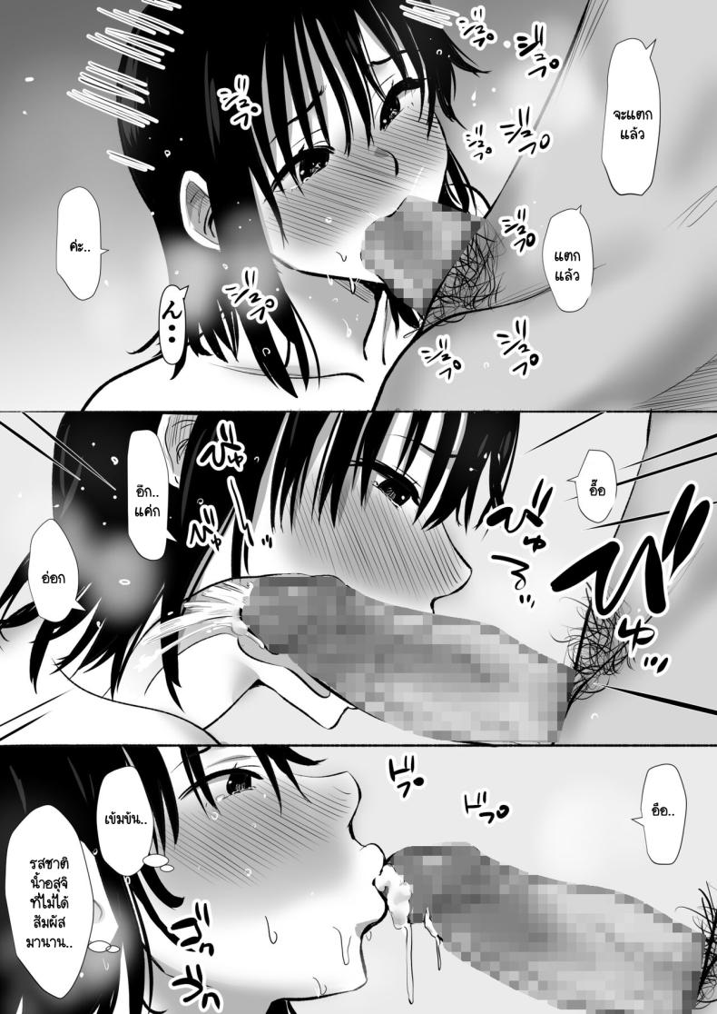 ทำได้แค่มองแฟนกับพี่ชาย ภาพ 43