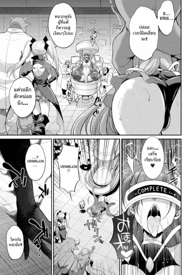 กลไกลับ จับฮีโร่ ภาพ 2