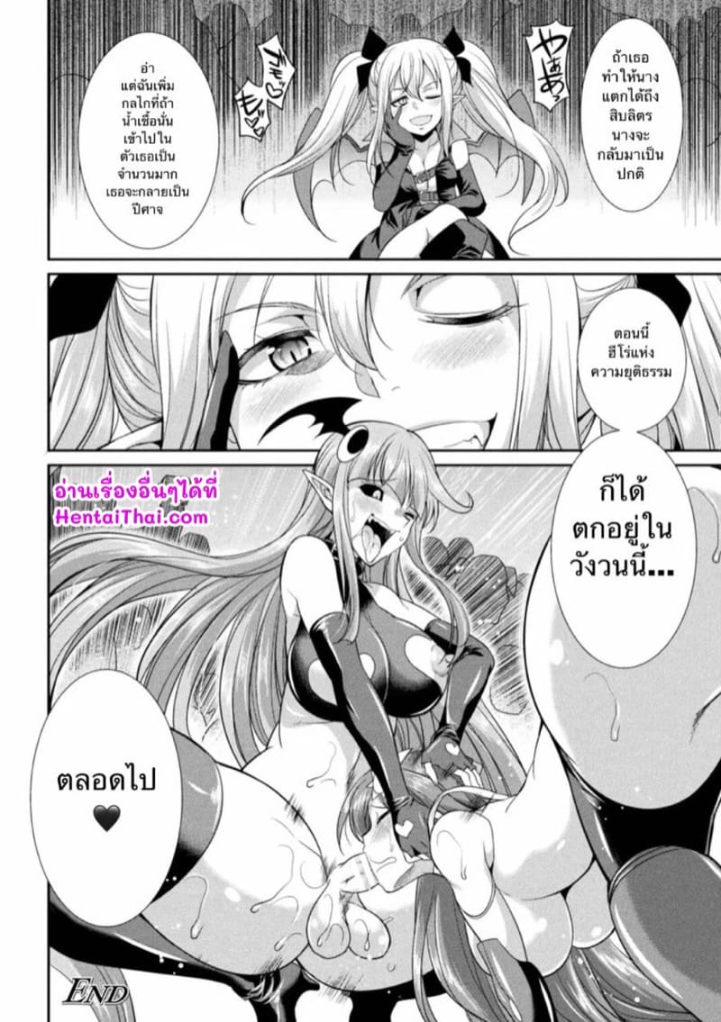 กลไกลับ จับฮีโร่ ภาพ 21