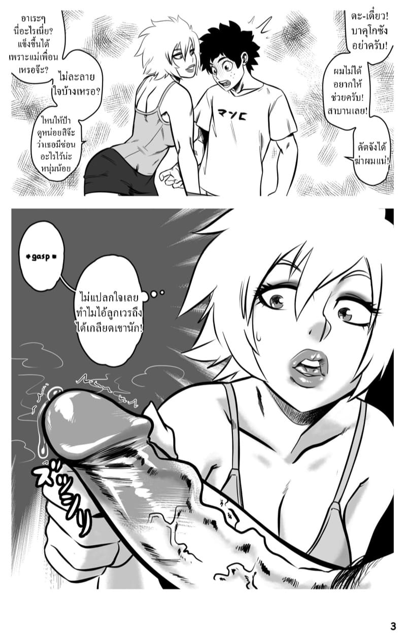 เย็ดแม่เพื่อน ภาพ 3