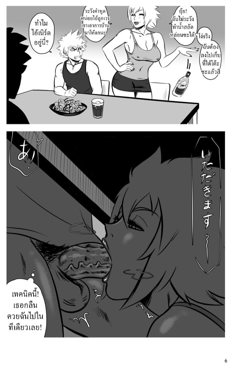 เย็ดแม่เพื่อน ภาพ 6