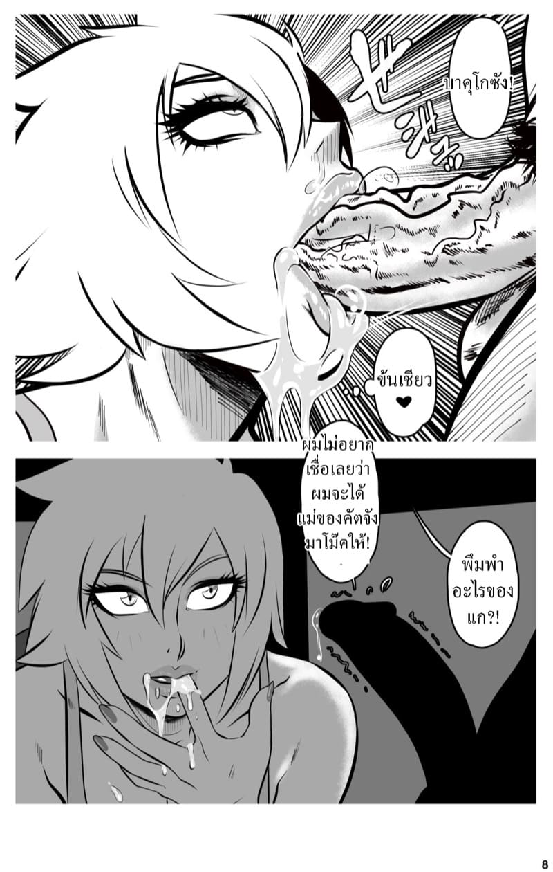 เย็ดแม่เพื่อน ภาพ 8