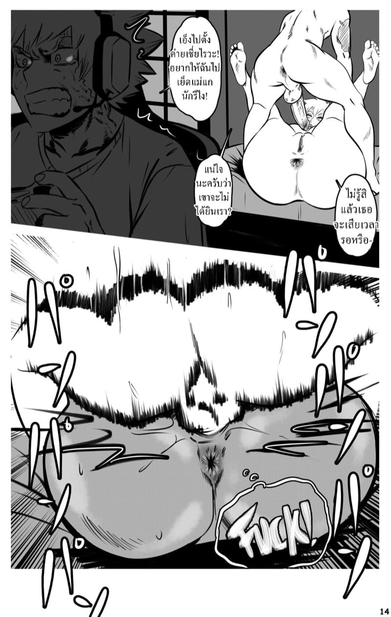 เย็ดแม่เพื่อน ภาพ 14