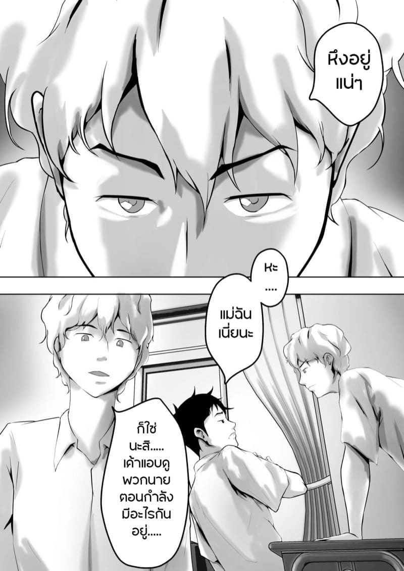 อยากให้เธอเป็นมากกว่าแม่ 5 ภาพ 15