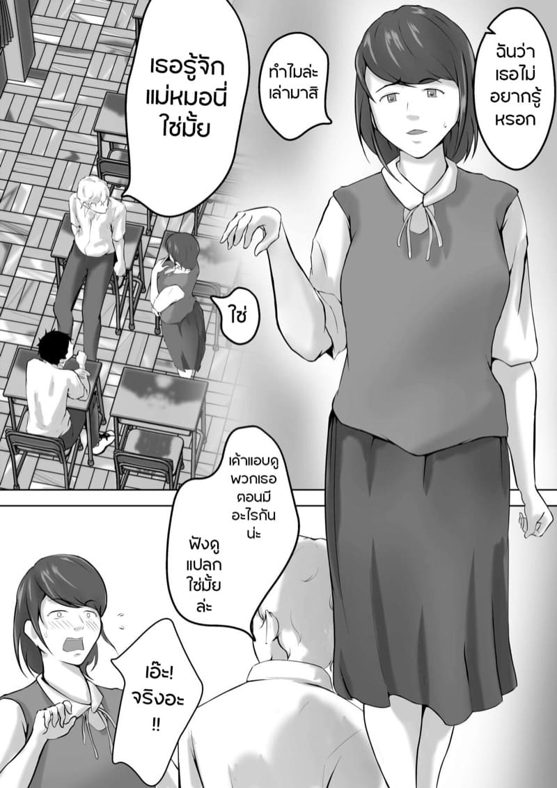 อยากให้เธอเป็นมากกว่าแม่ 5 ภาพ 17